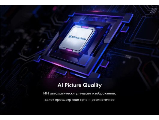 4K (Ultra HD) Smart телевизор HAIER H65S85GUX